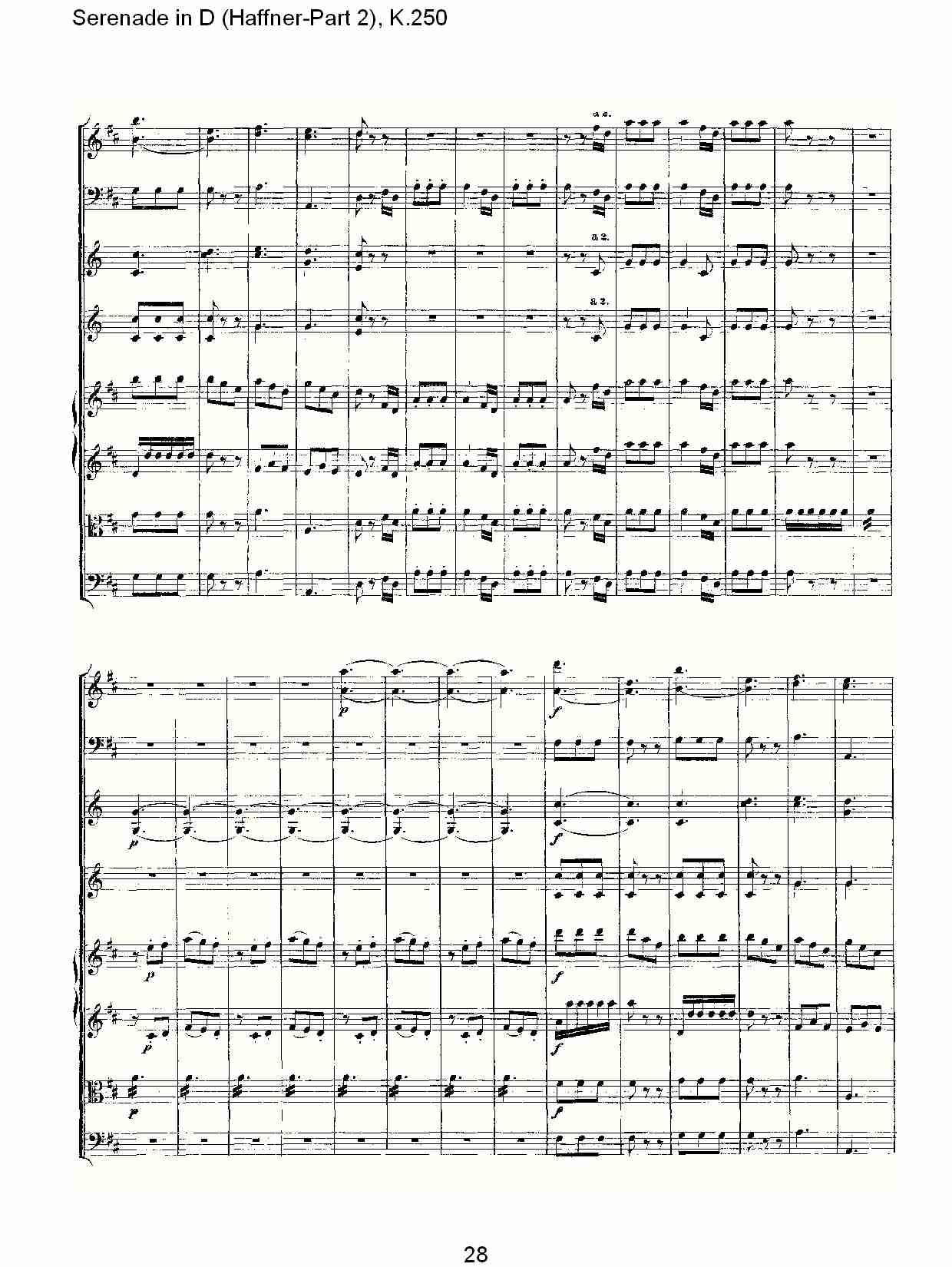 D调小夜曲(Haffner-第二部), K.250（六）