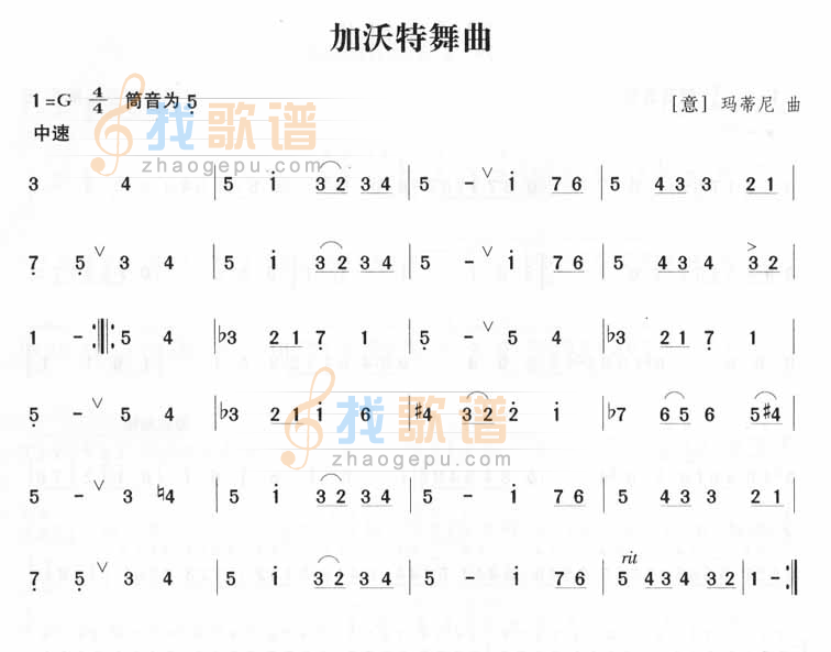 加沃特舞曲