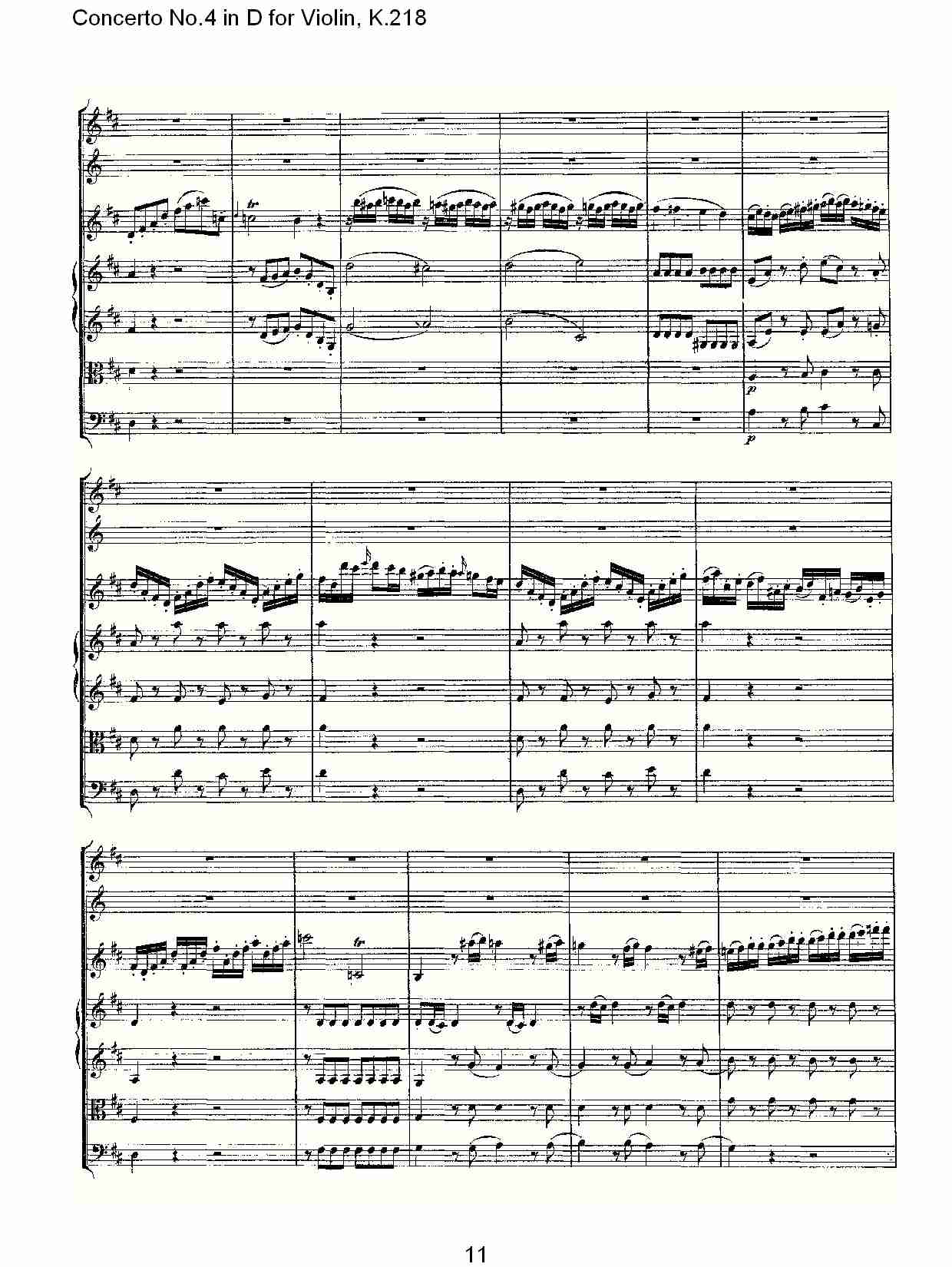 D调小提琴第四协奏曲, K.218（三）