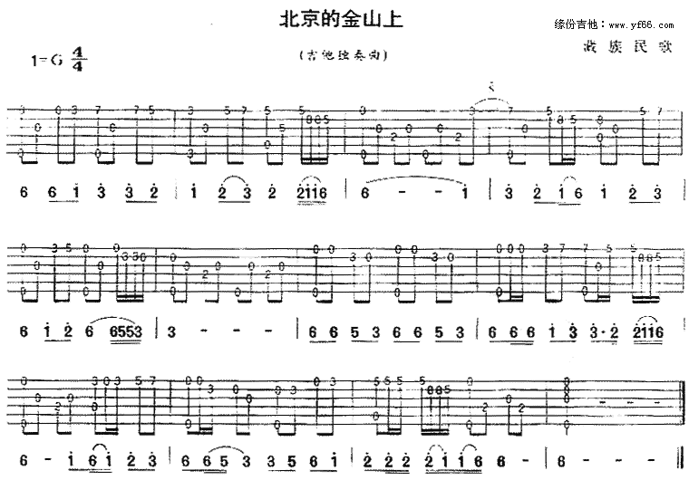 北京的金山上
