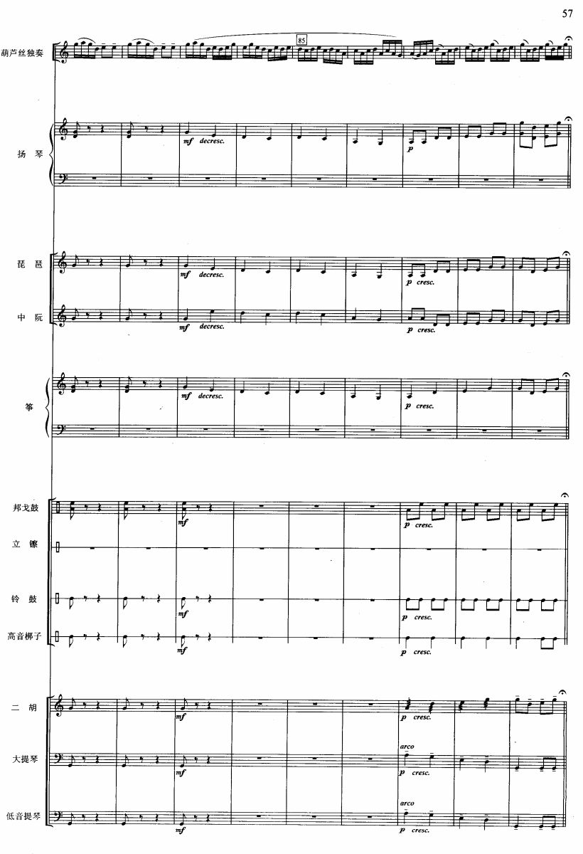 傣家小夜曲5
