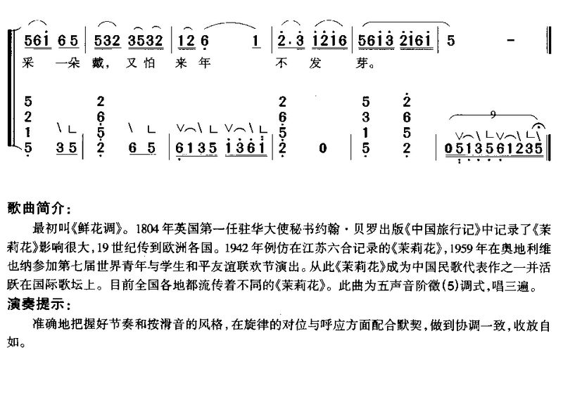 茉莉花(古筝弹唱)