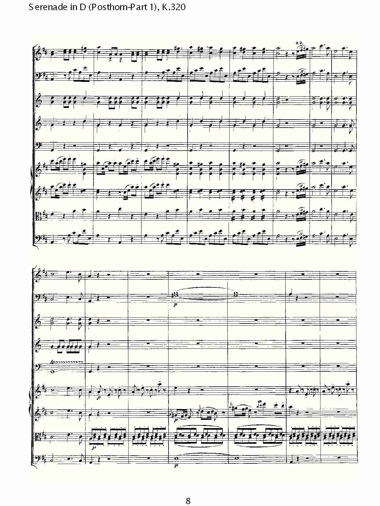 D调小夜曲(Posthorn-第一部), K.320（二）