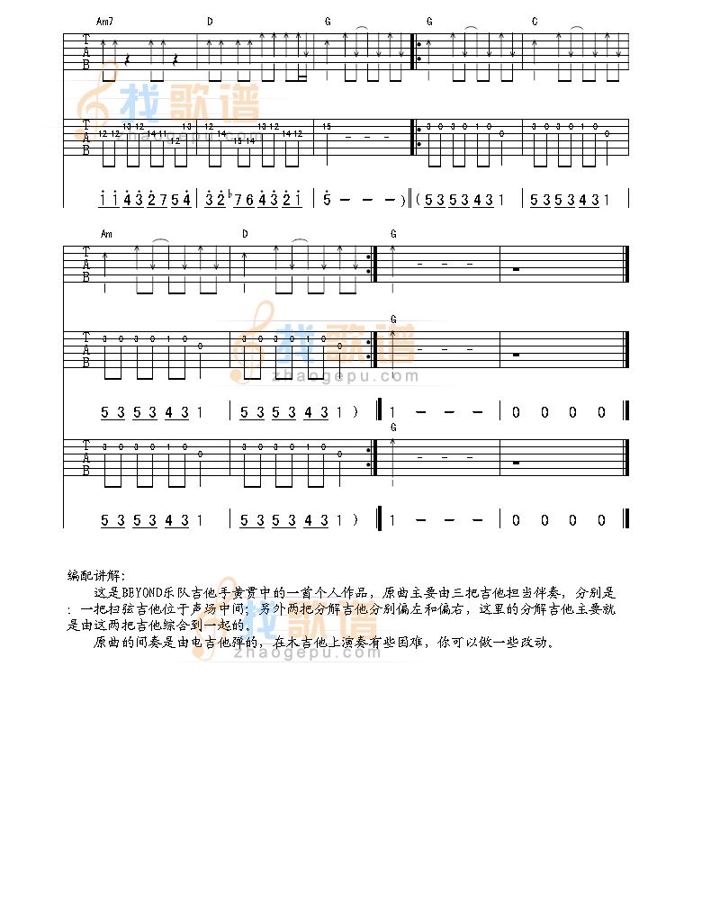 季节