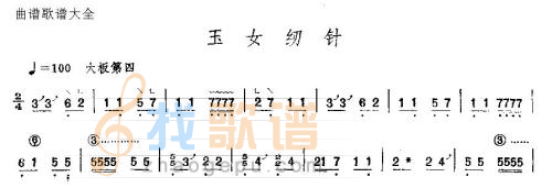 玉女纫针