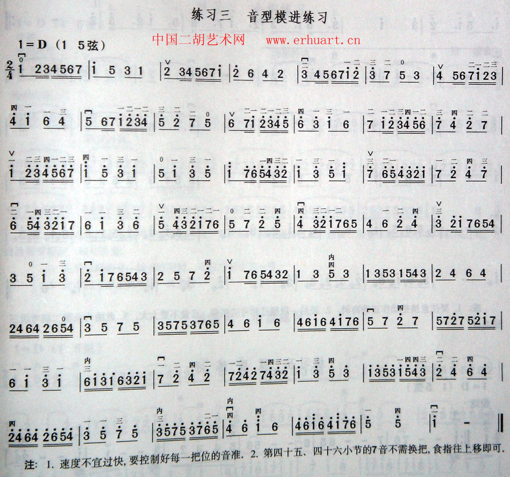 音型模进练习曲谱