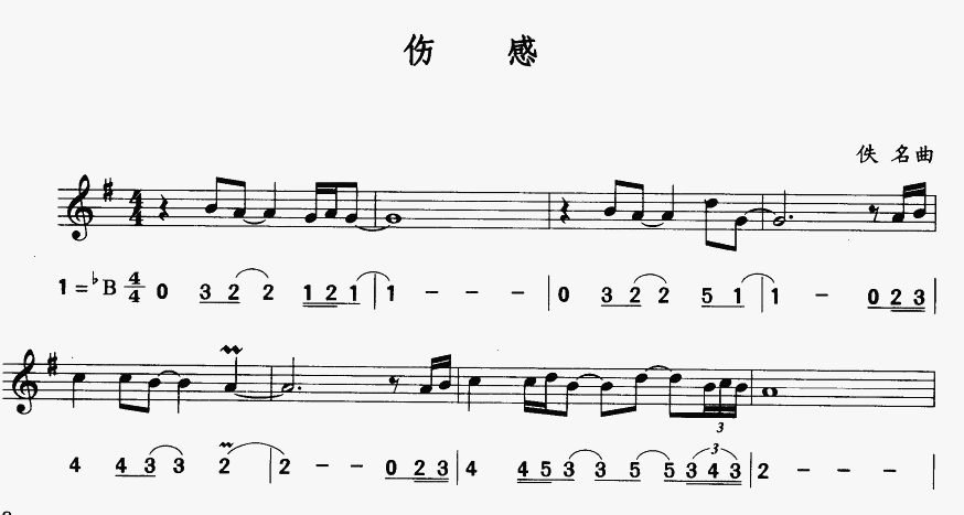 伤感