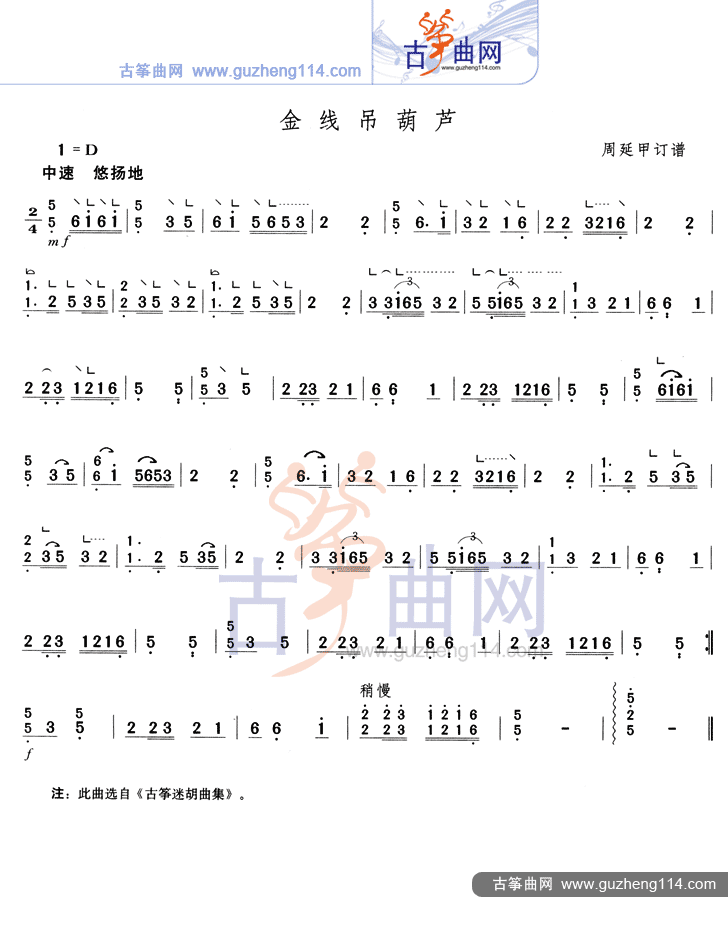 金线吊葫芦