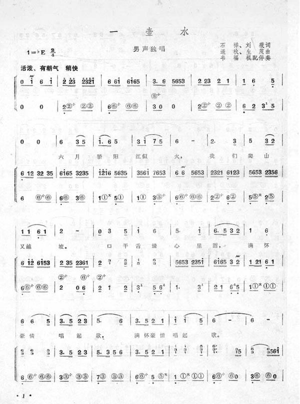 一壶水(系列16)