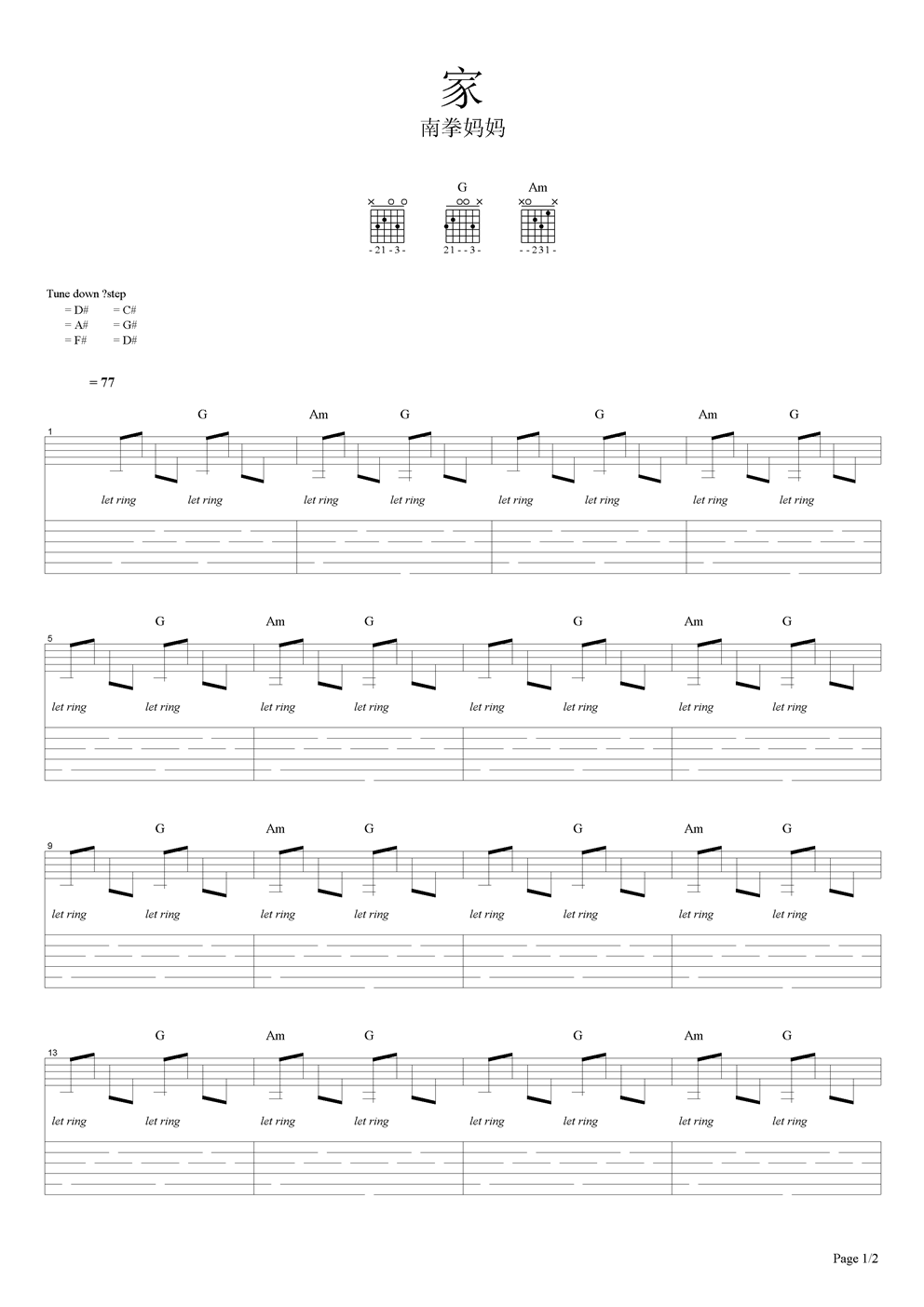 家
