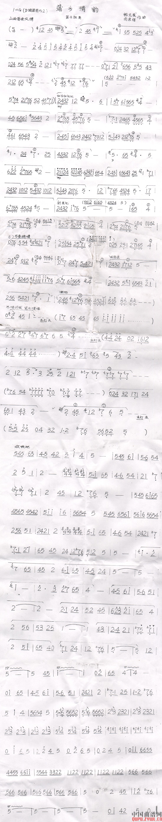 蒲乡情韵                