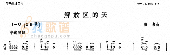 解放区的天