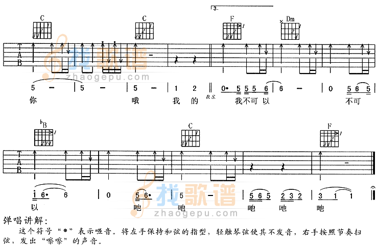 别傻了 (周华健)
