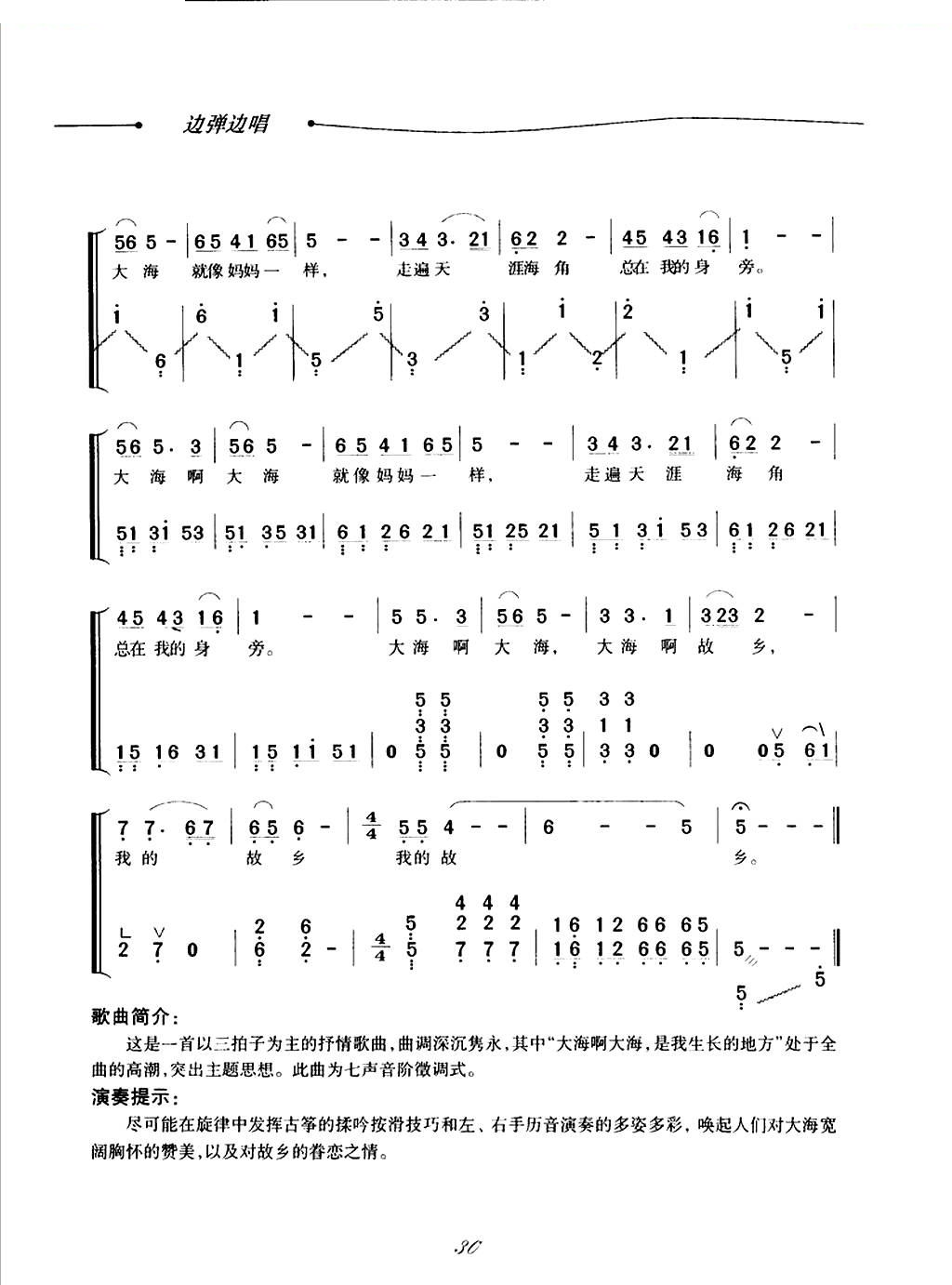 大海啊，故乡