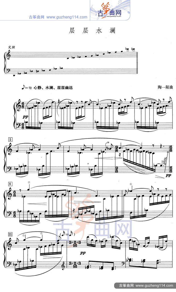 层层水澜