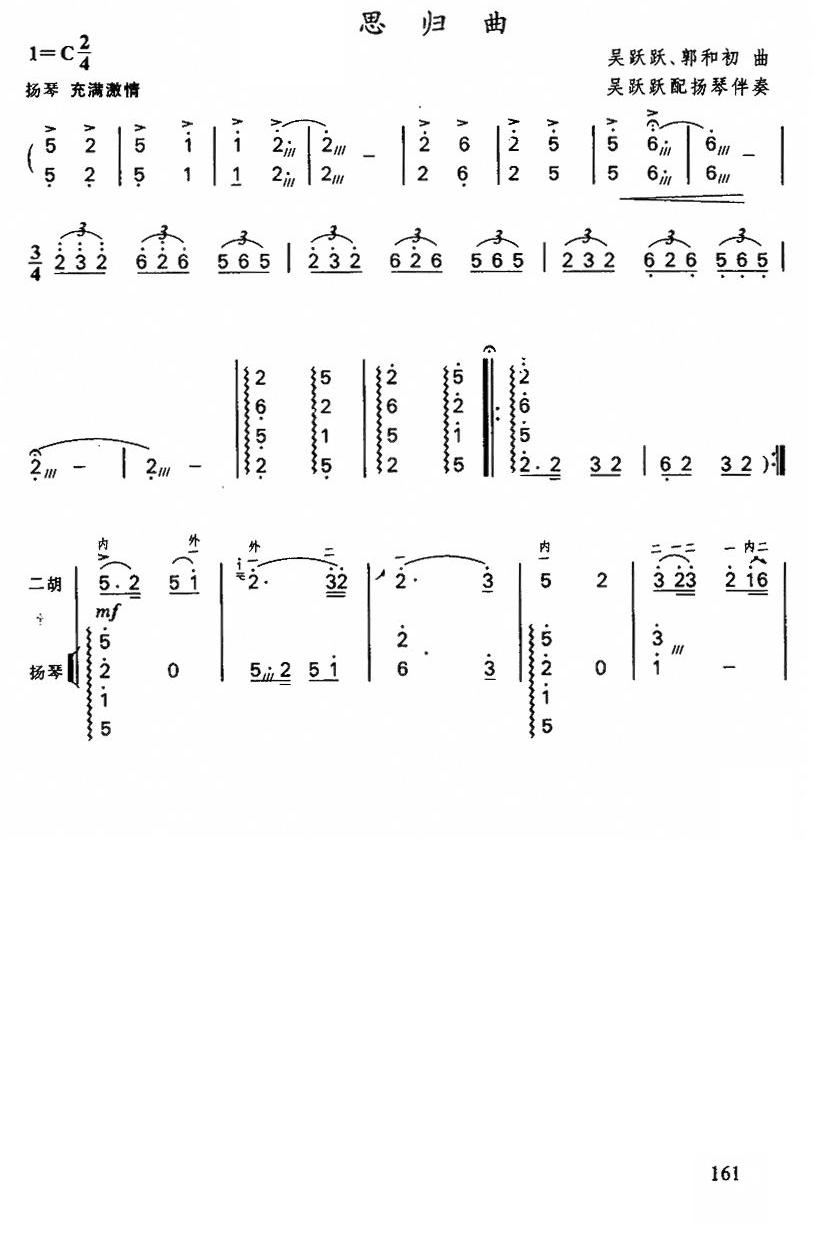 思归曲1