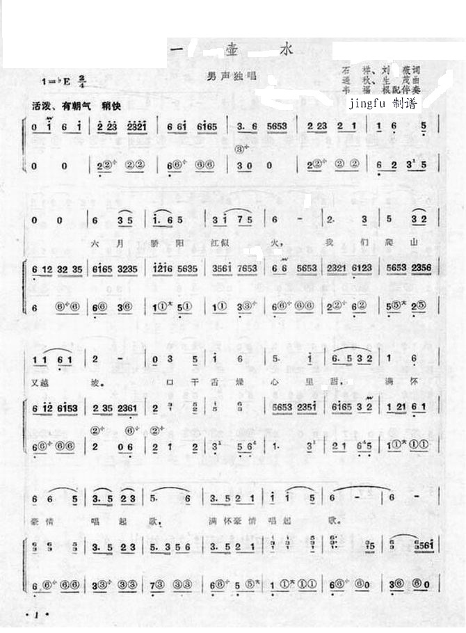 一壶水（伴奏）