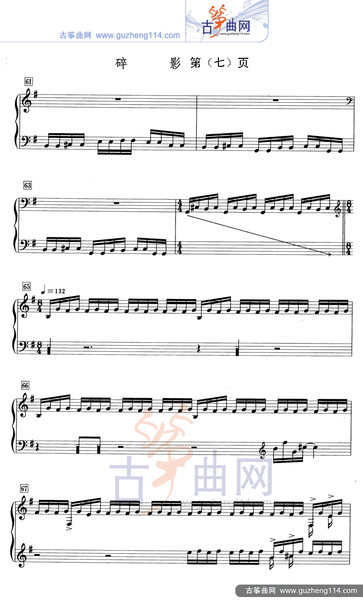 碎影