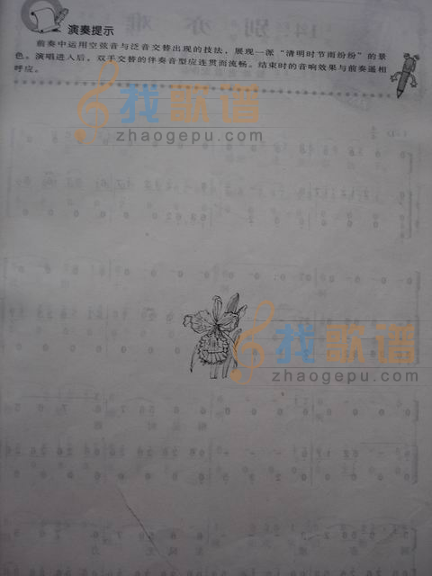 清明