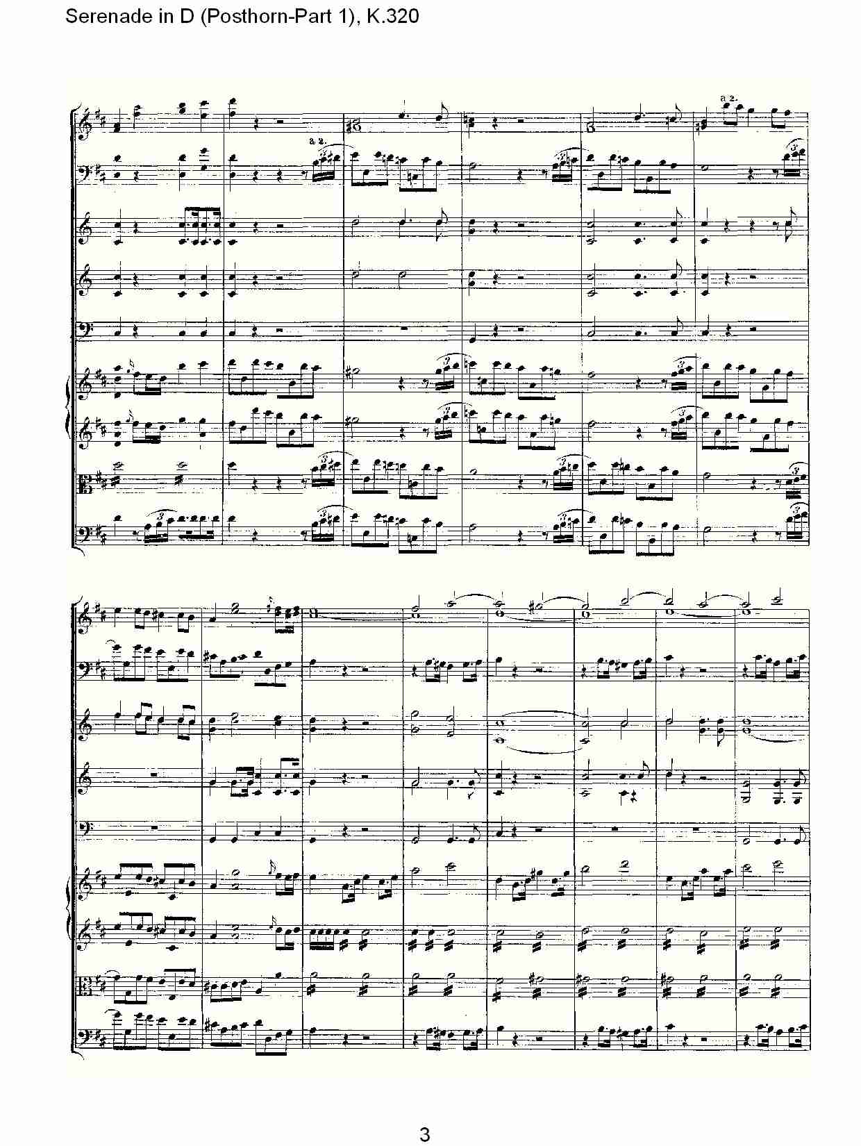 D调小夜曲(Posthorn-第一部), K.320（一）