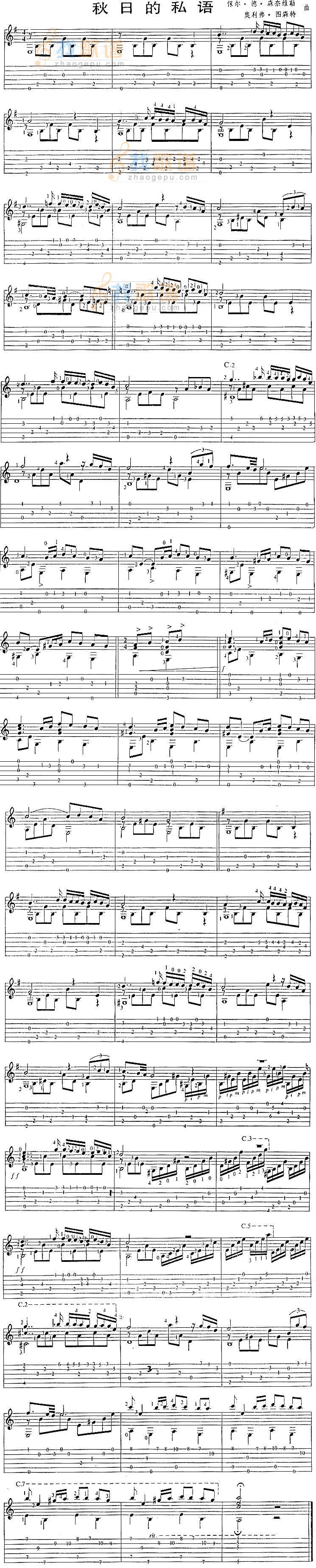 秋日的私语(独奏曲)