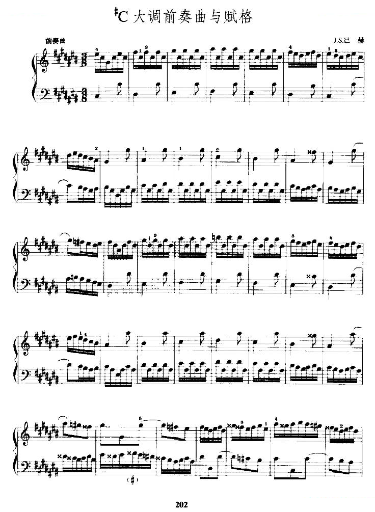 升C大调前奏曲