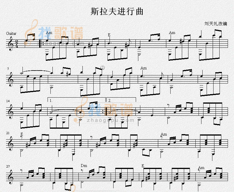 斯拉夫进行曲（吉他独奏谱）