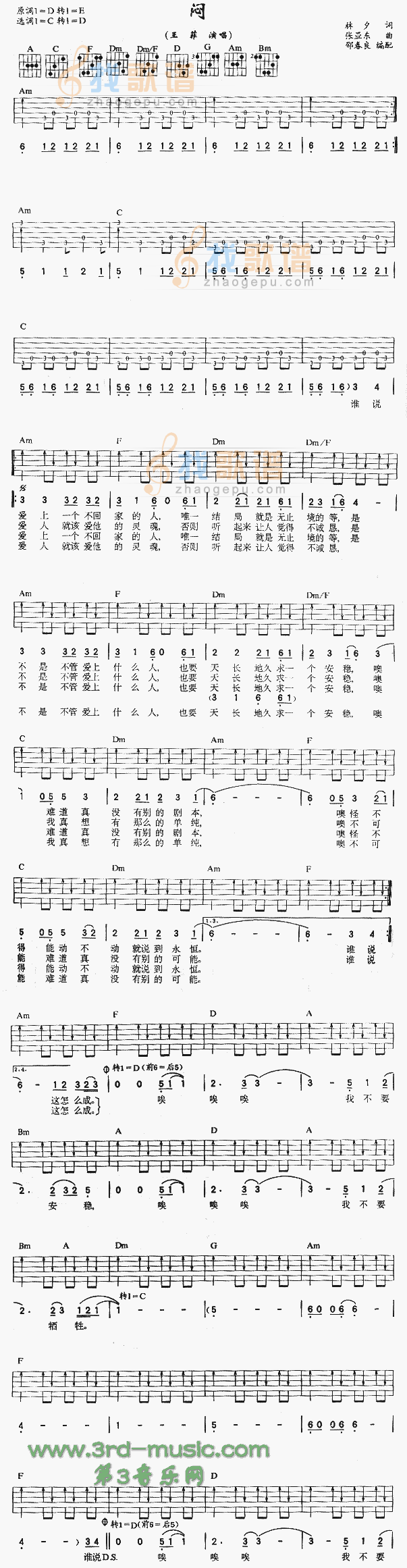 闷