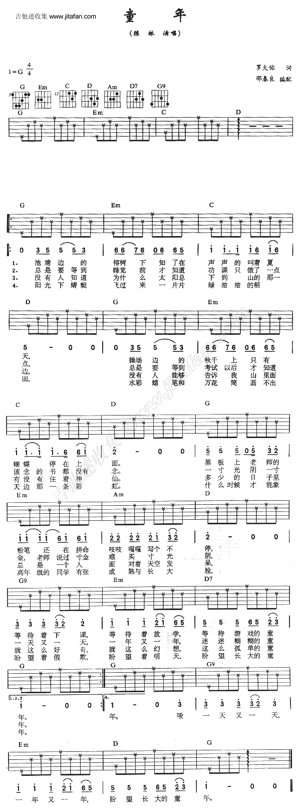 童年