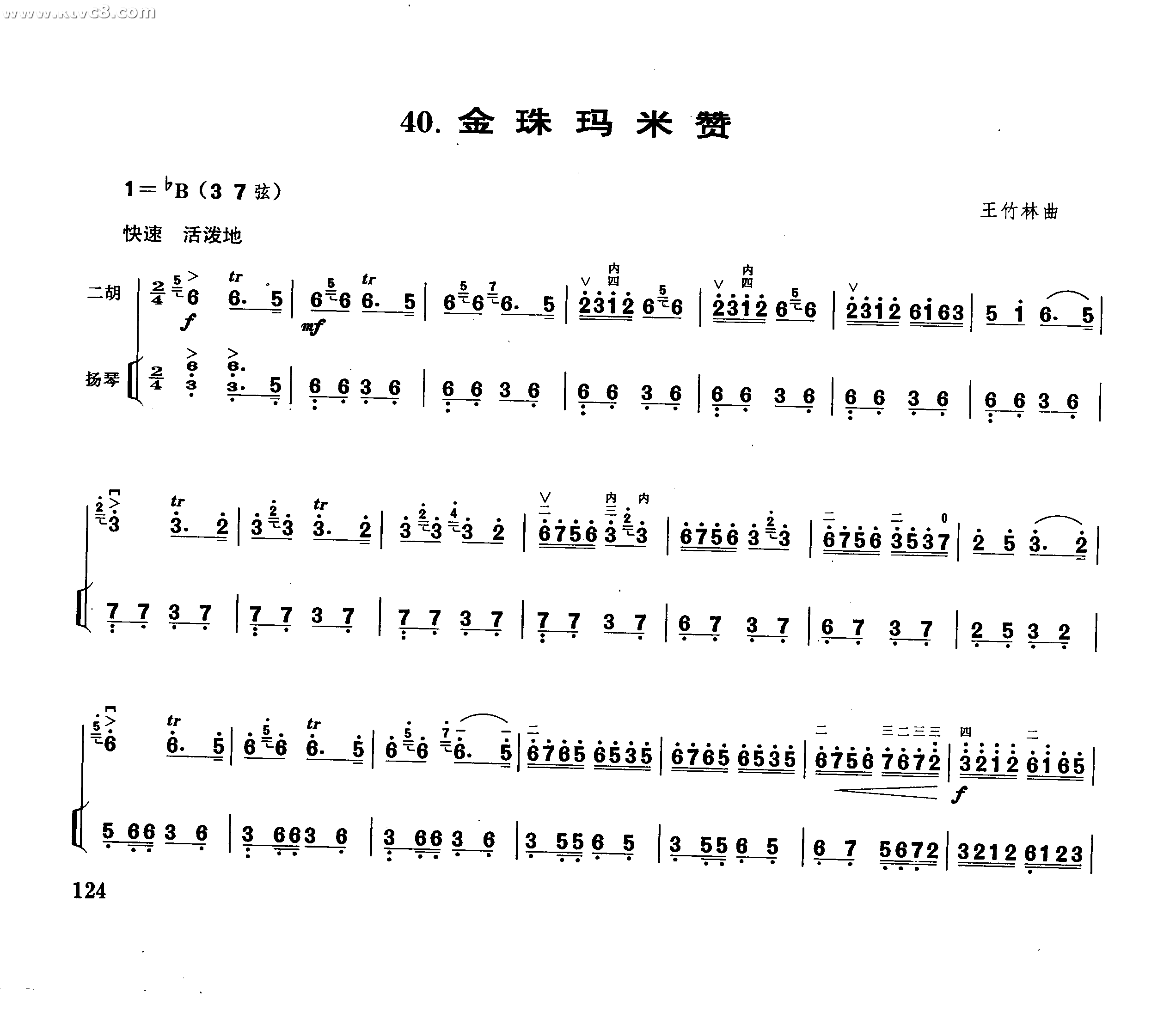 金珠玛米赞