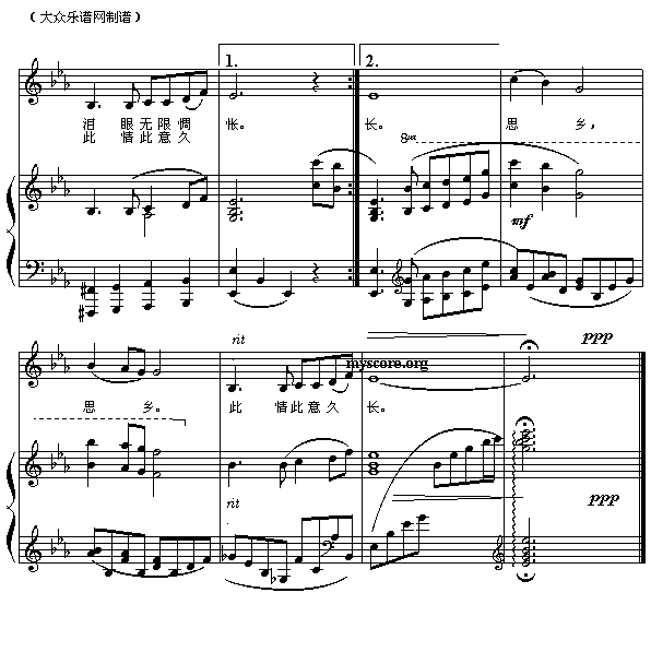 思乡曲