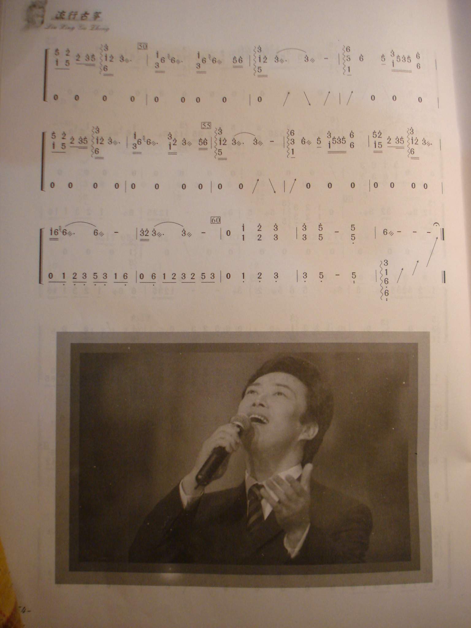 古筝曲谱一剪梅