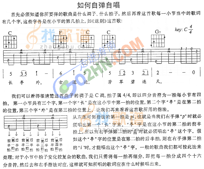 吉他自弹自唱练习