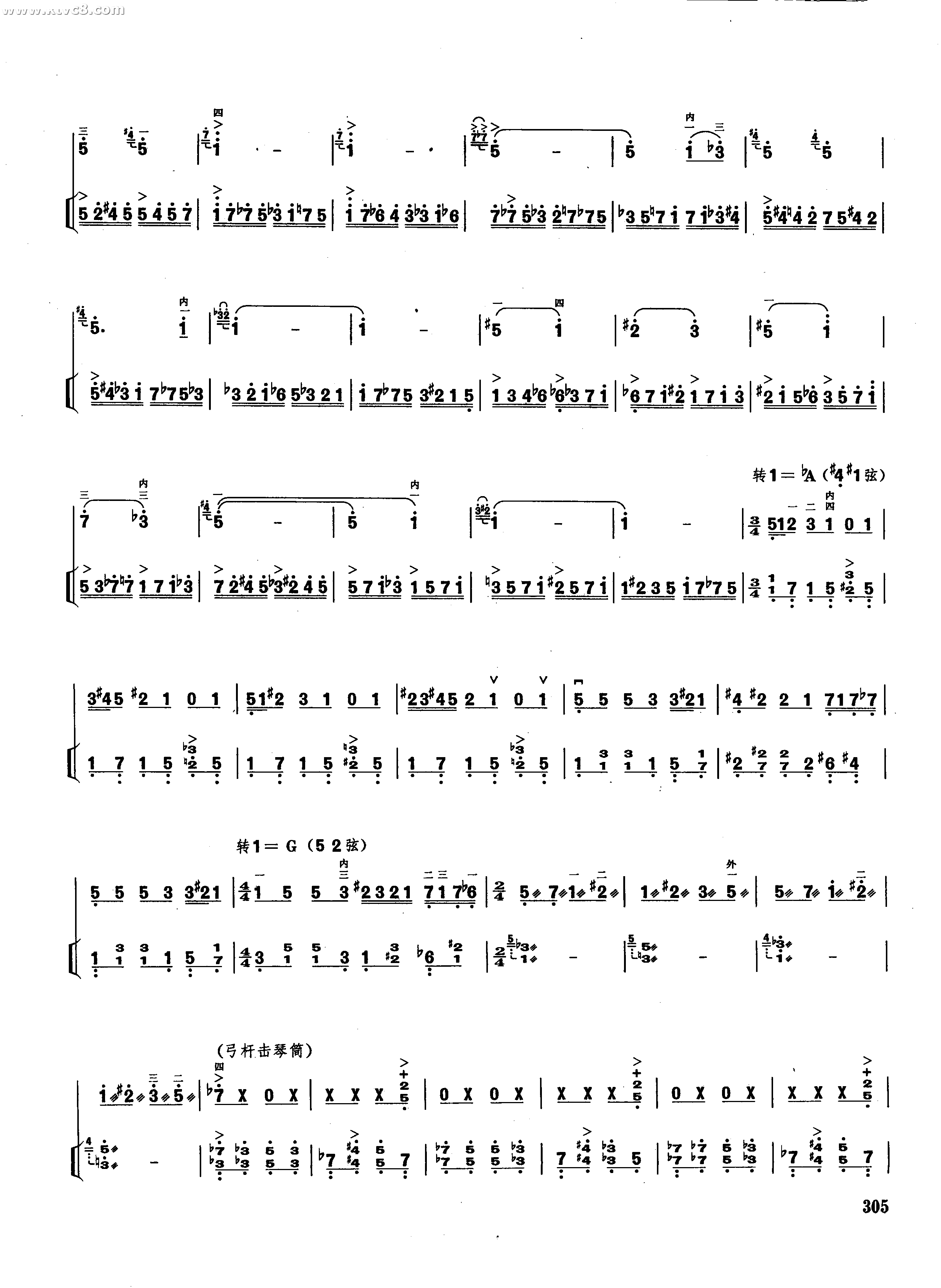 第一二胡狂想曲
