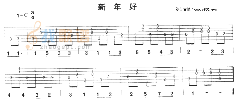 新年好
