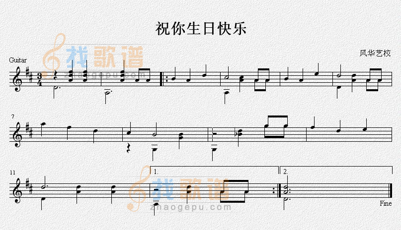 祝你生日快乐