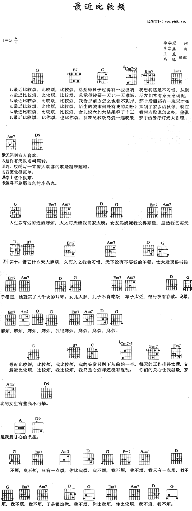 最近比较烦