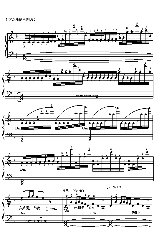 瑶族舞曲