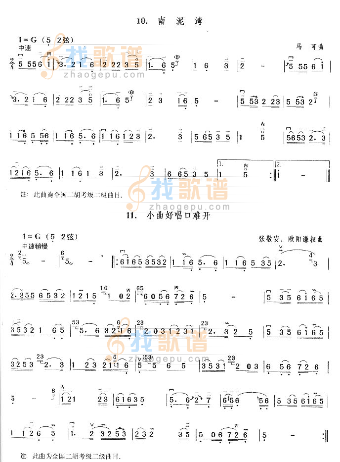 南泥湾.小曲好唱口难开