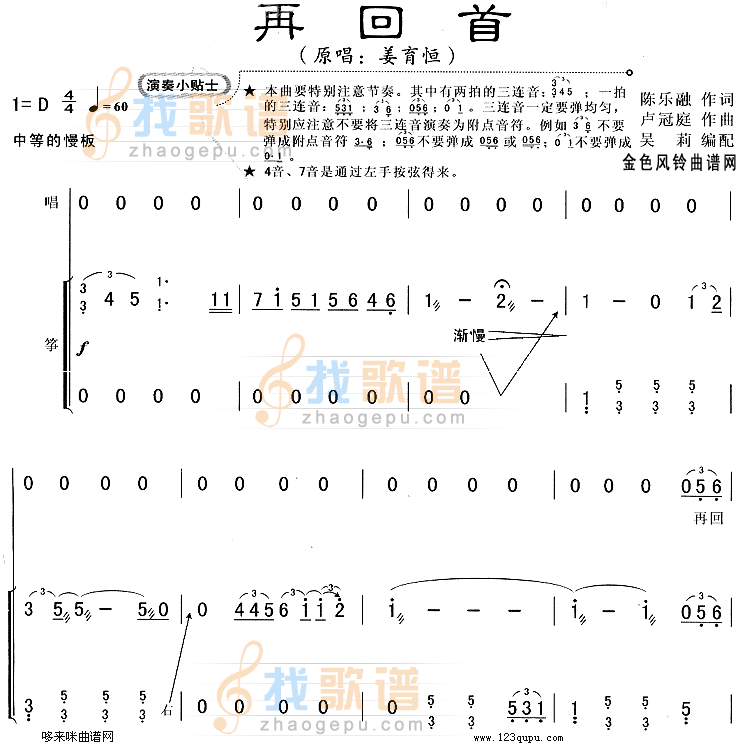 再回首