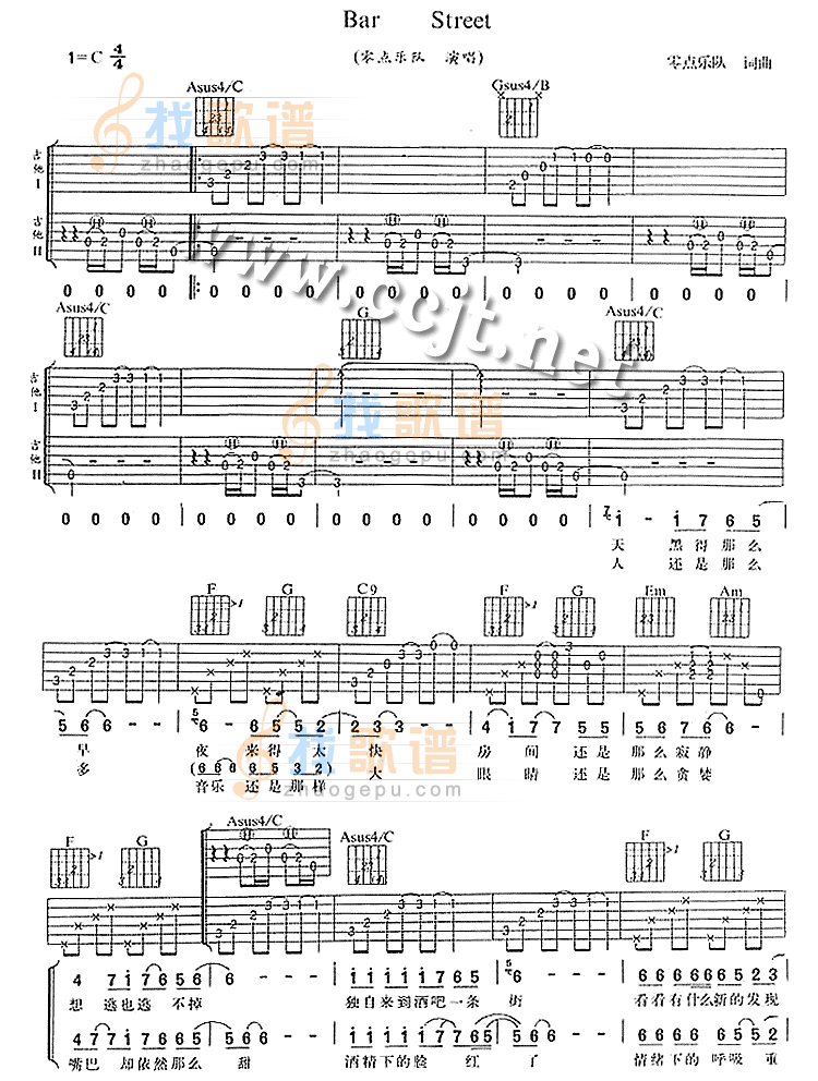 Bar Street吉他谱( 六)-
