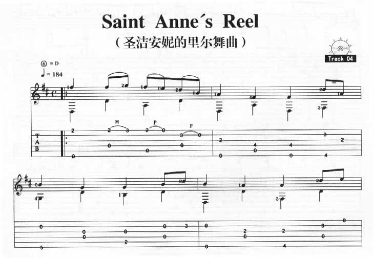 Saint Anne`s Reel－圣洁安妮的里尔舞曲
