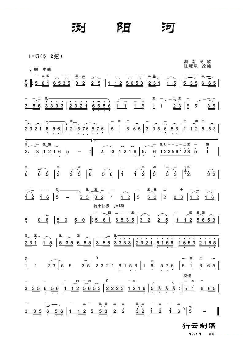 浏阳河（二胡独奏曲）