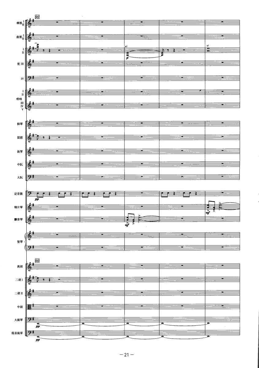 庆典序曲19