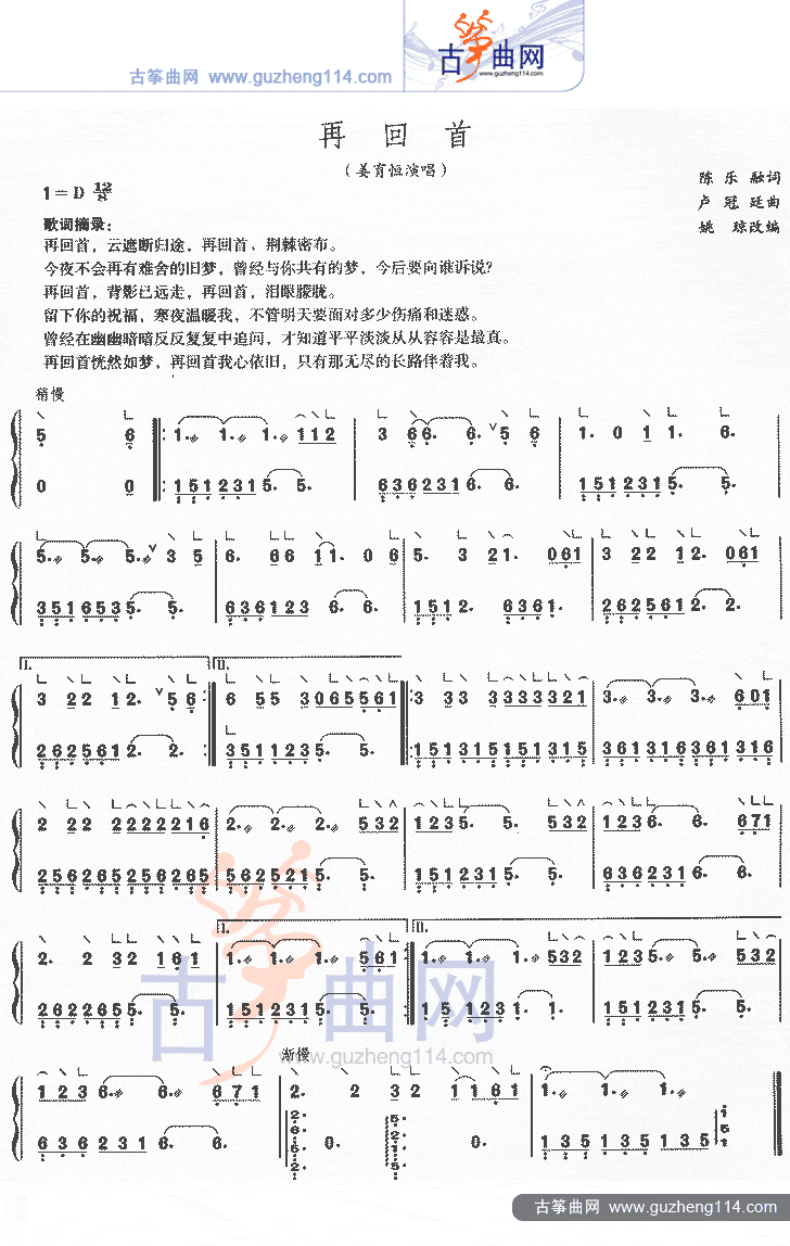 再回首