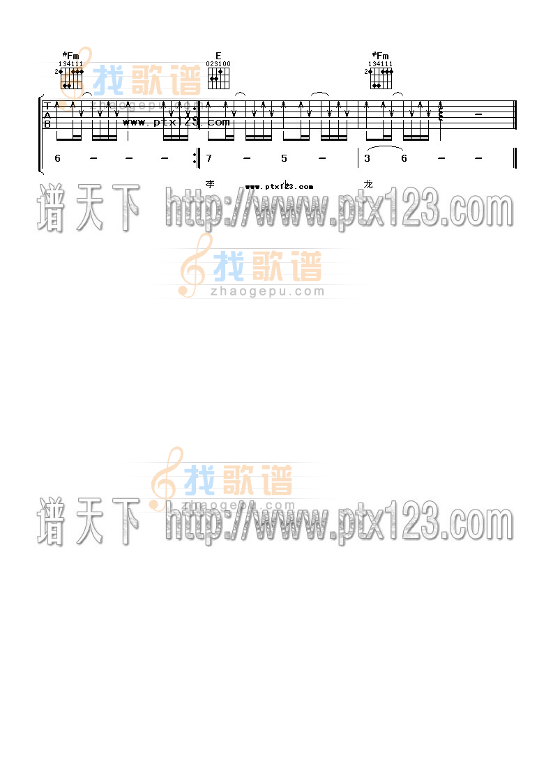 拳头(李小龙传奇主题曲)