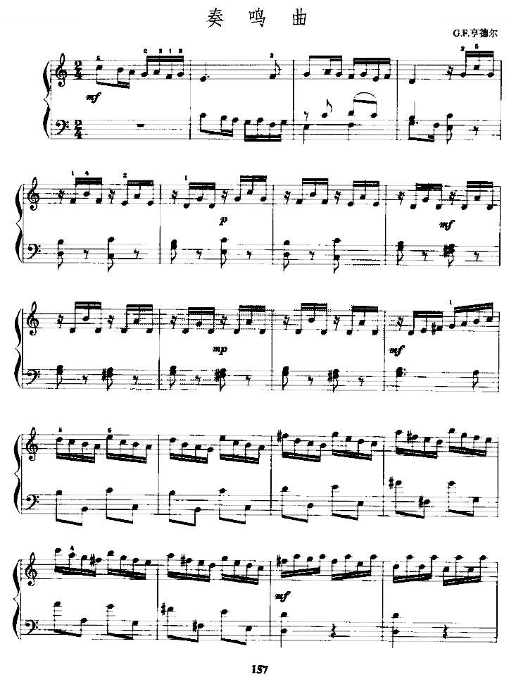 奏鸣曲