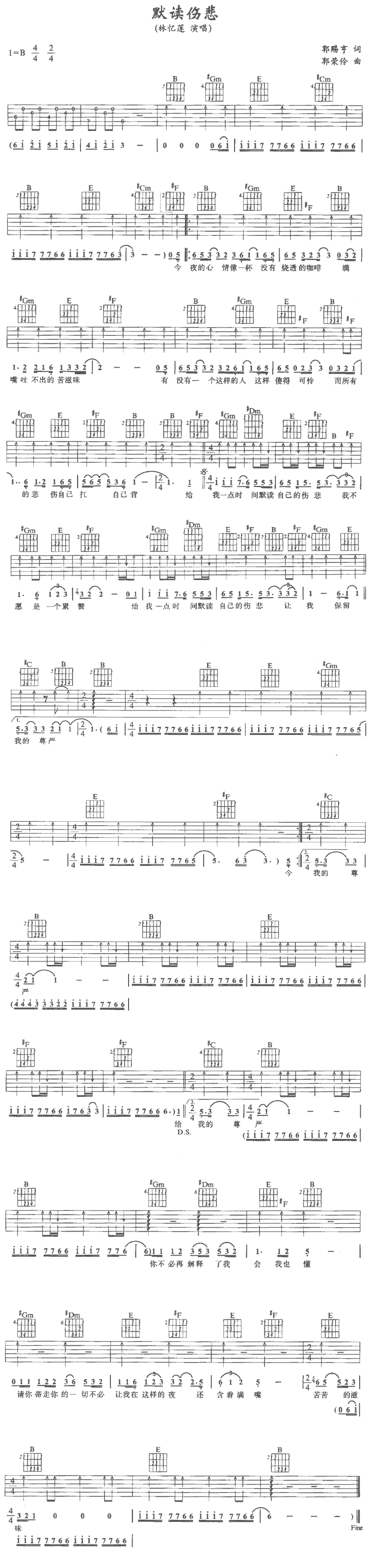 默读伤悲