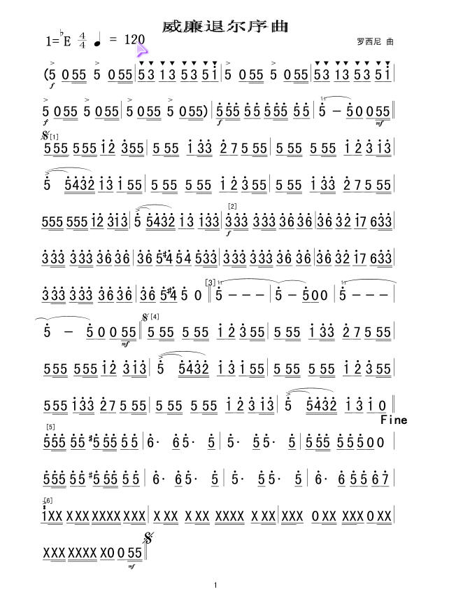 威廉退尔序曲（短笛）军乐谱