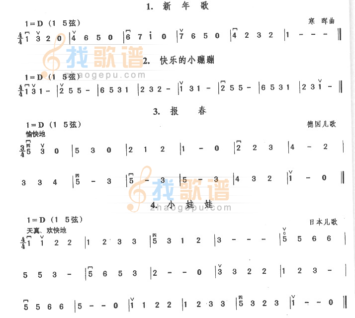 新年歌.快乐的小蹦蹦.报春.小娃娃.